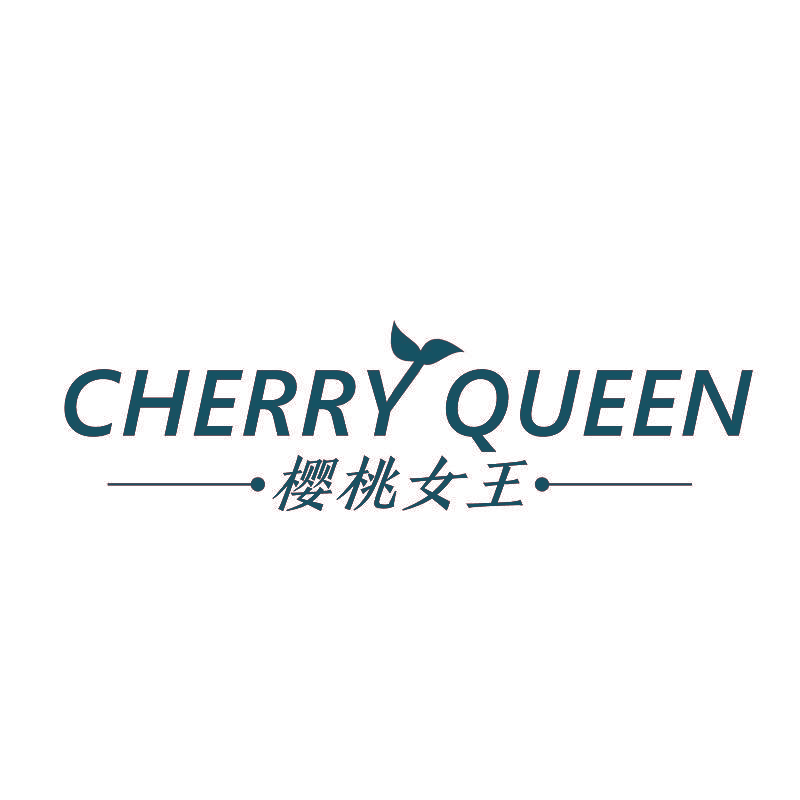CHERRY QUEEN 樱桃女王