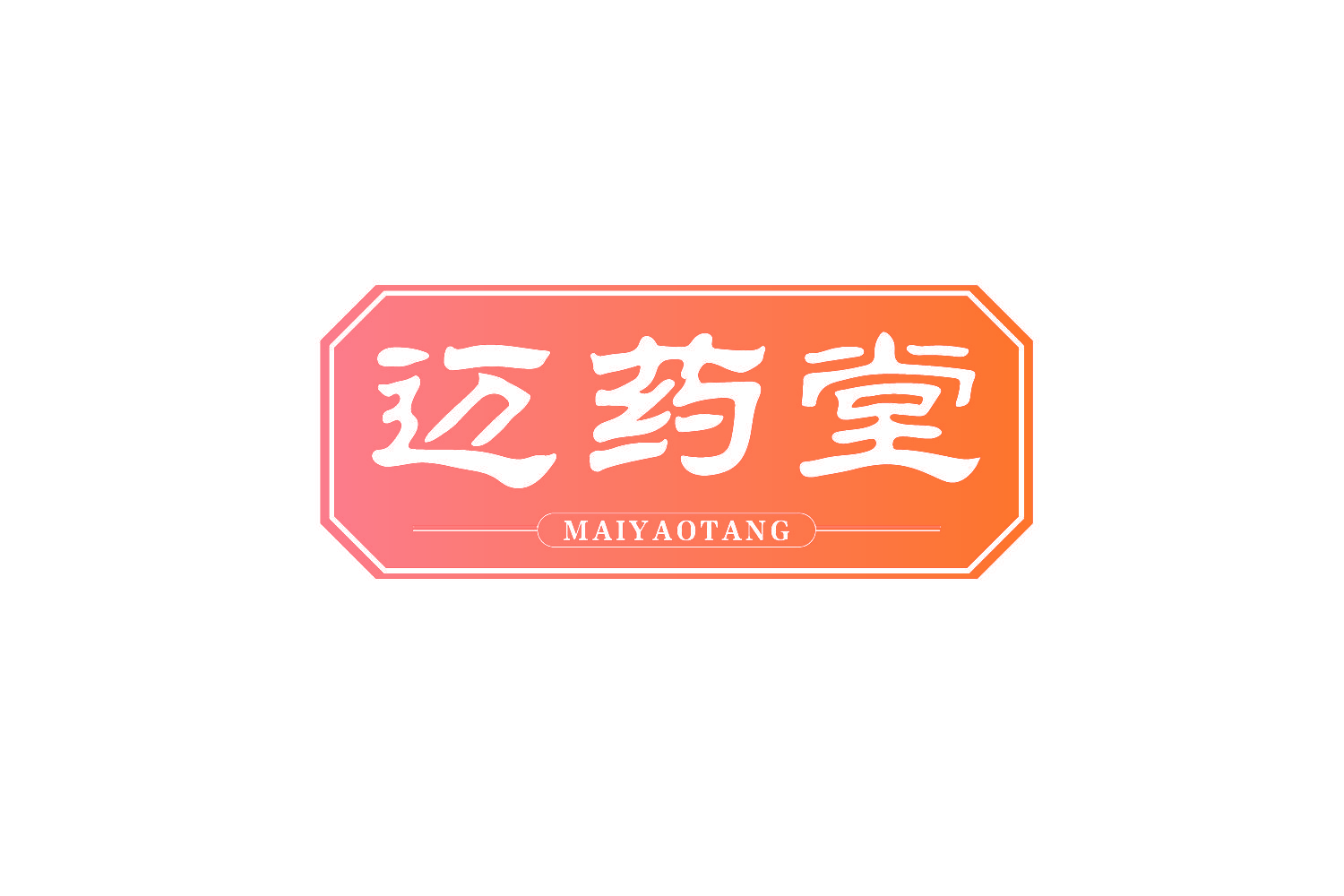 迈药堂