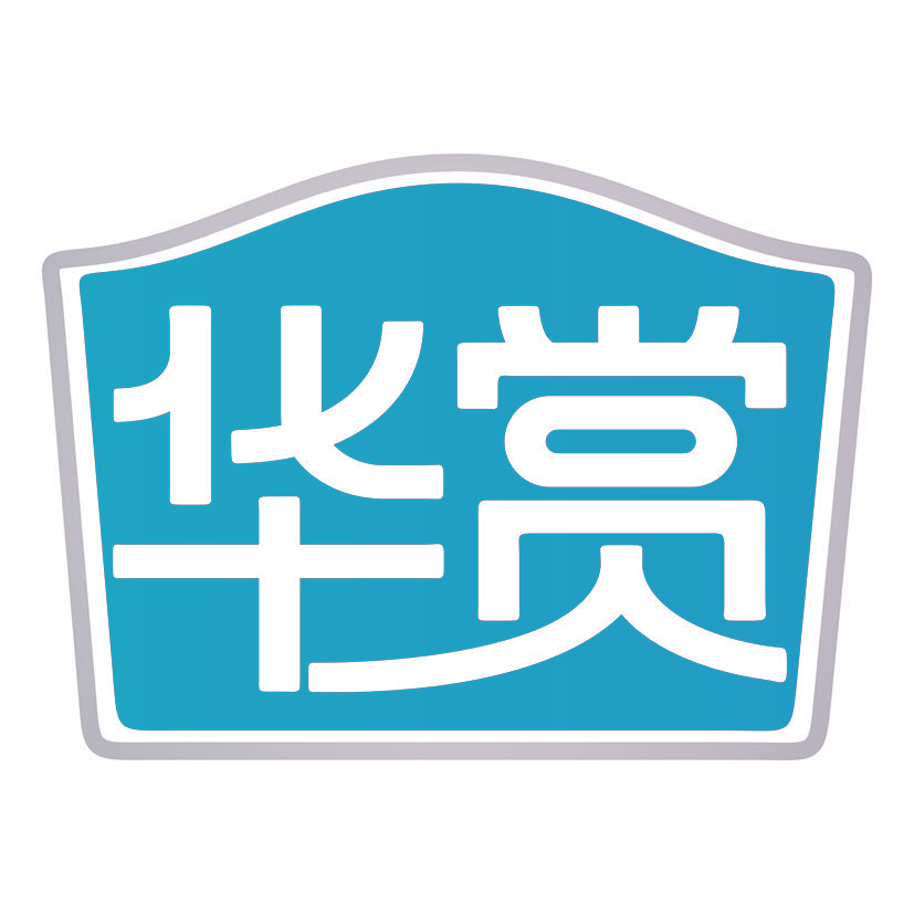 华赏