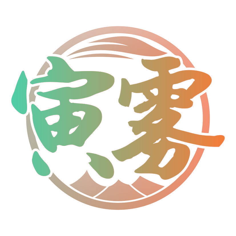 寅雾