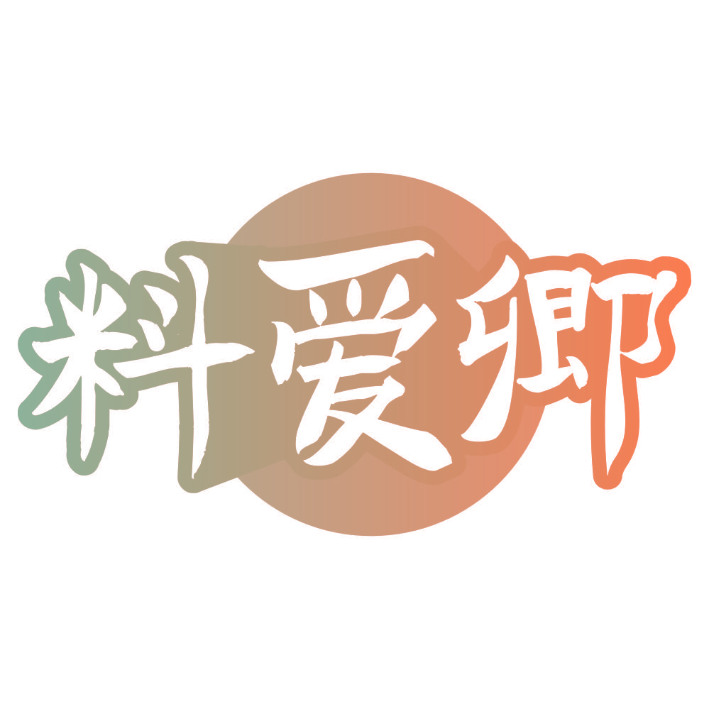 料爱卿