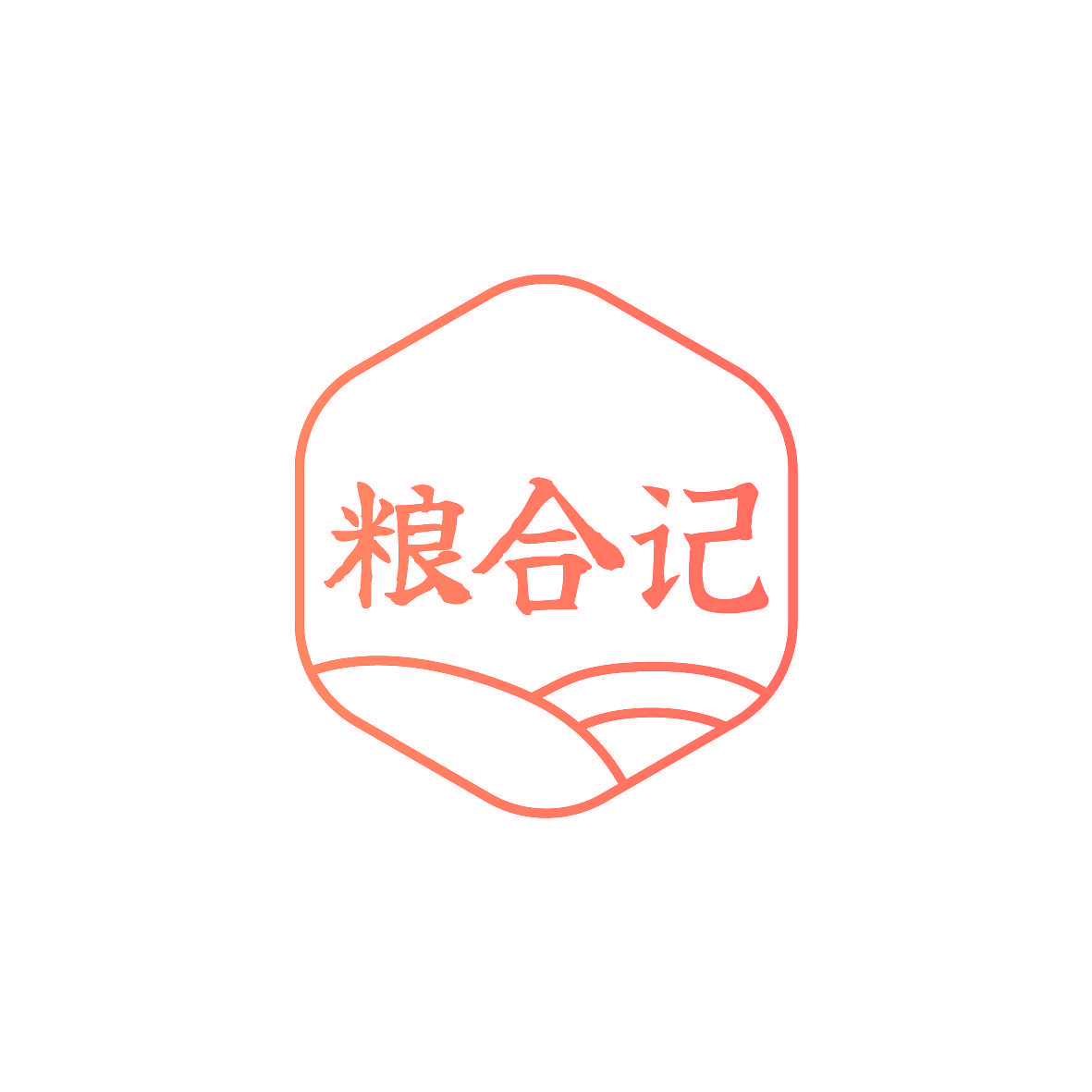 粮合记