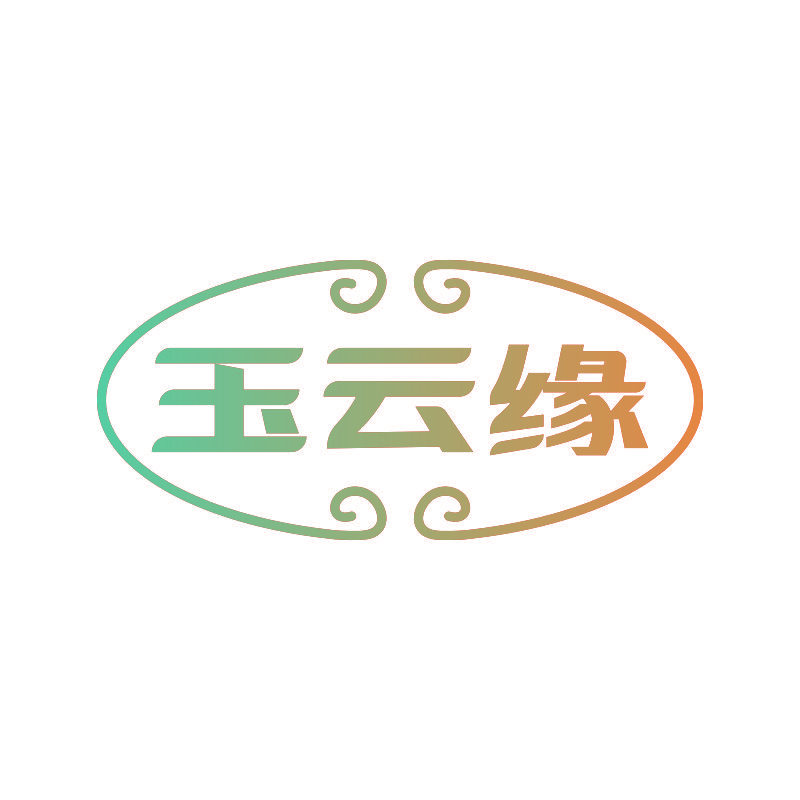 玉云缘