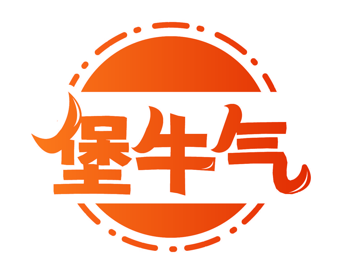堡牛气