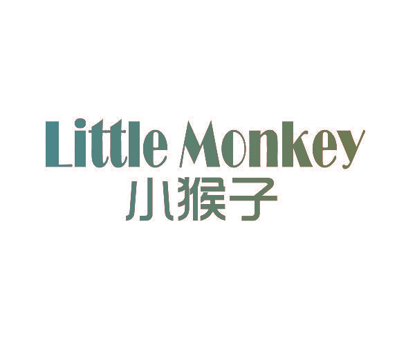 小猴子 LITTLE MONKEY
