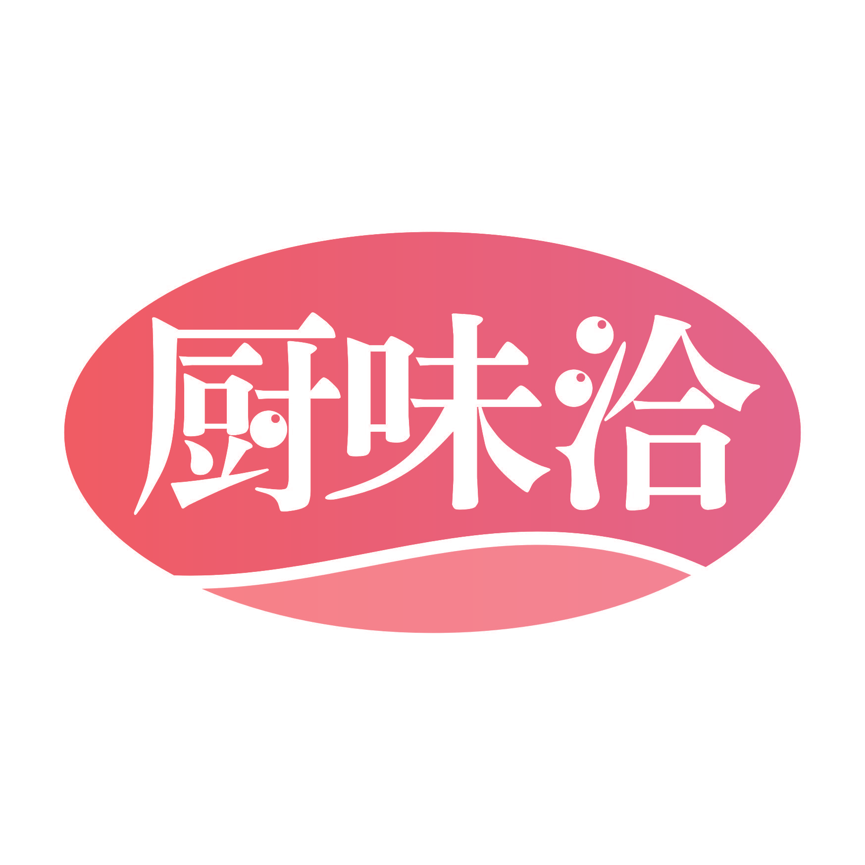 厨味洽