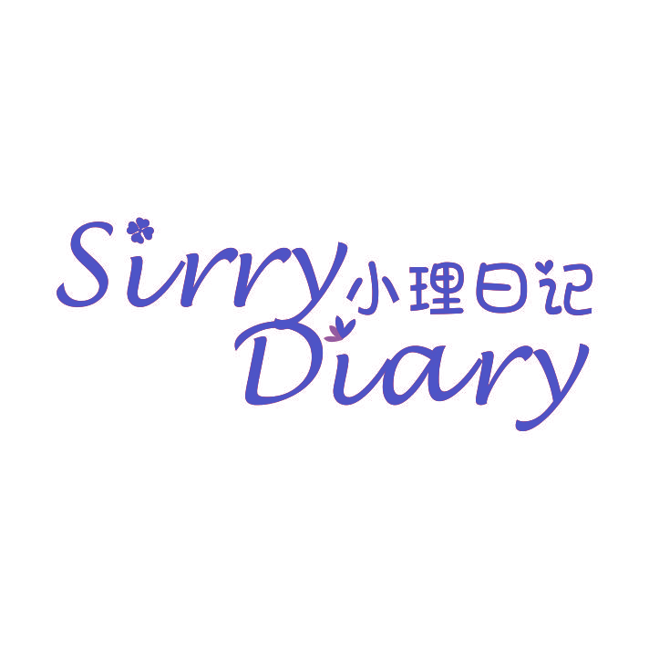 小理日记 SIRRY DIARY