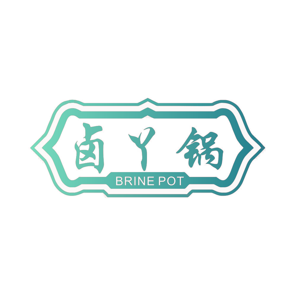 卤丫锅 BRINE POT