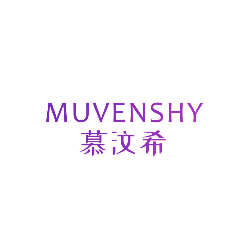 MUVENSHY 慕汶希