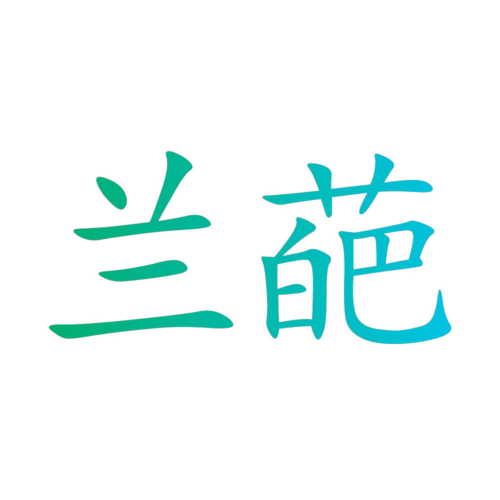 兰葩