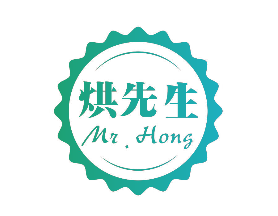 烘先生 MR.HONG