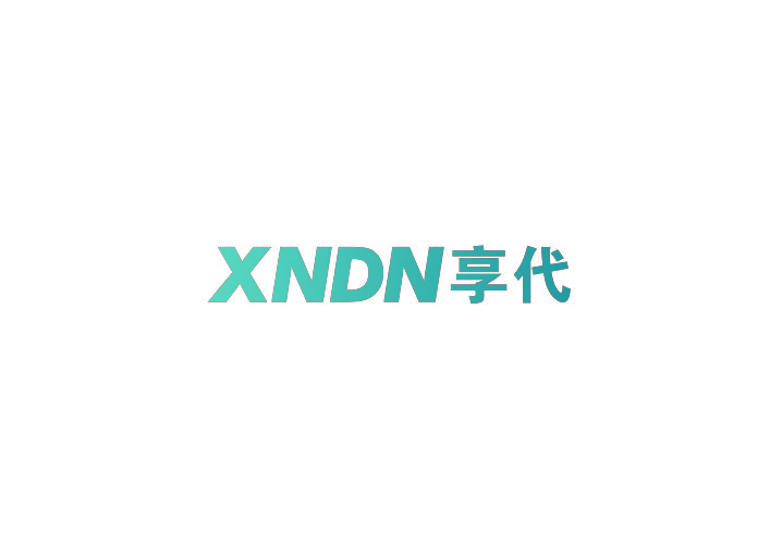 享代 XNDN