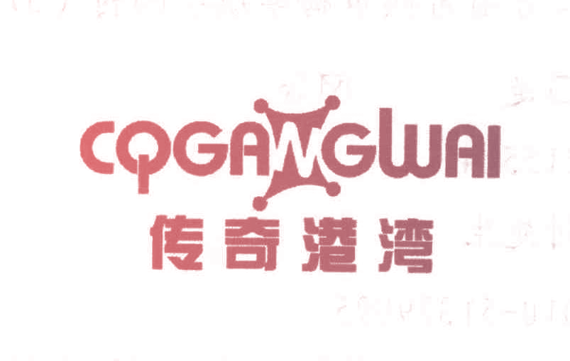 传奇港湾,CQGANGWAI