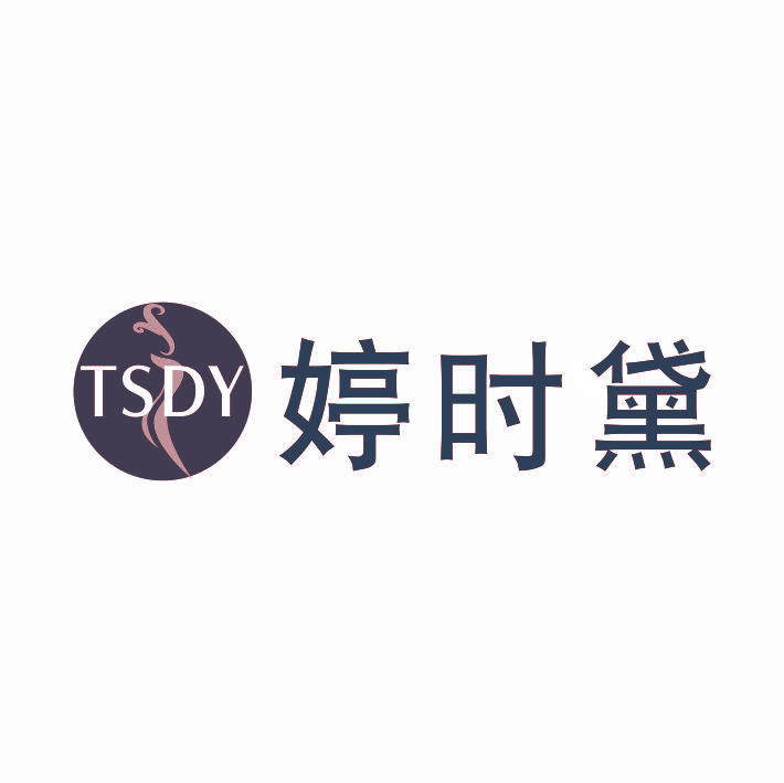 TSDY婷时黛