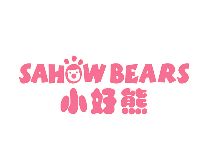 小好熊 SAHOW BEARS