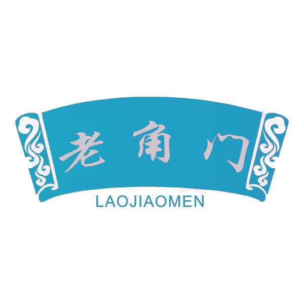 老角门