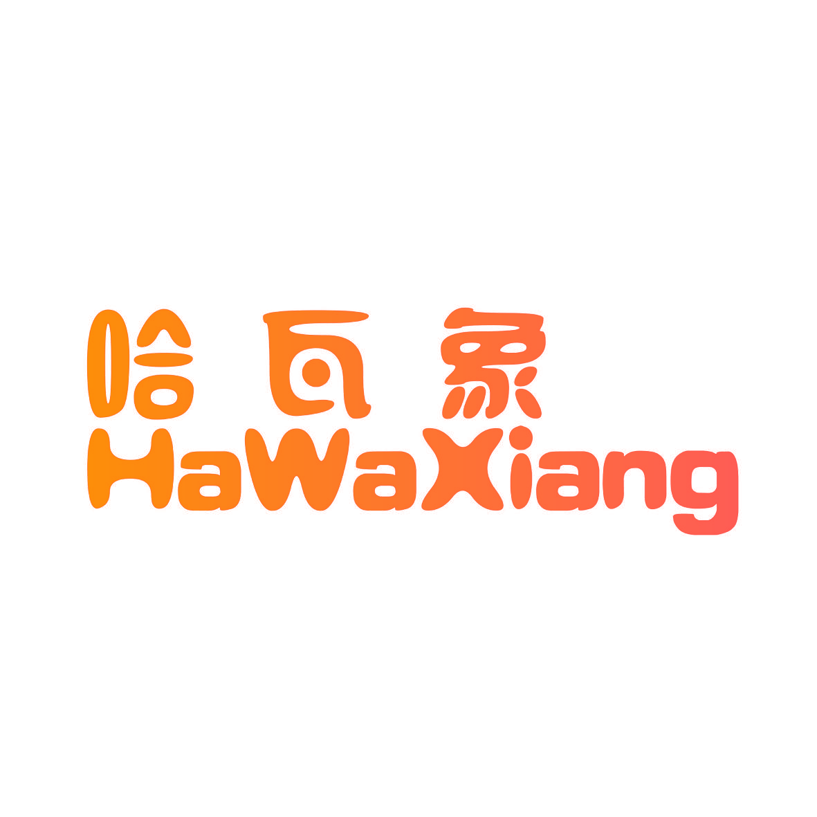 哈瓦象