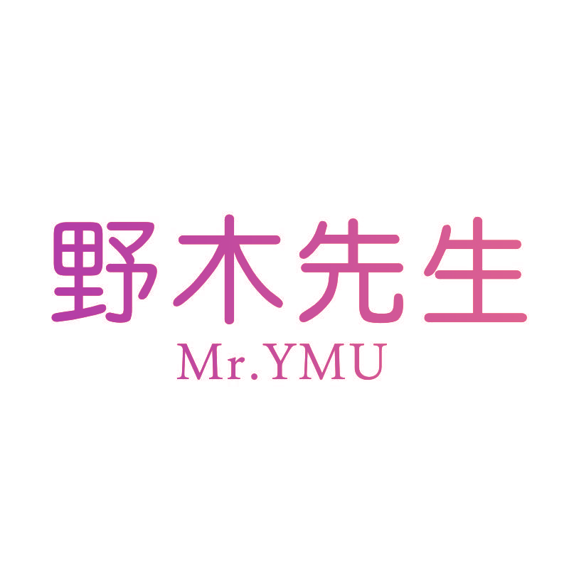 野木先生 MR.YMU
