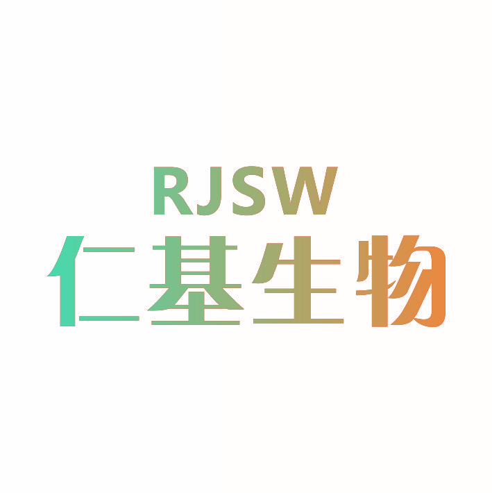 仁基生物 RJSW