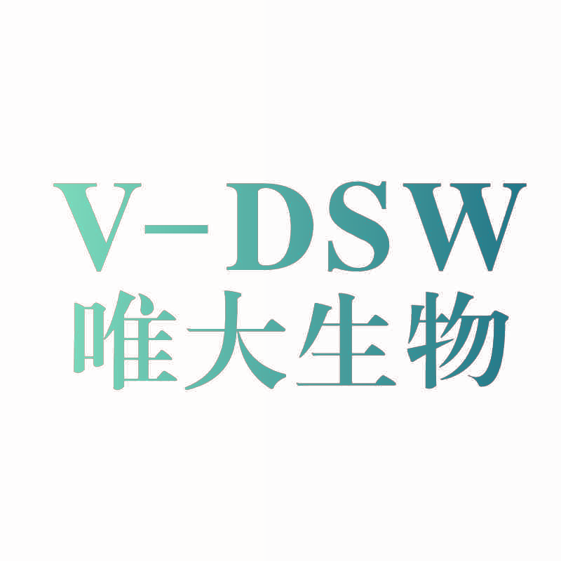 V-DSW 唯大生物