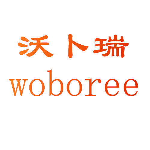 沃卜瑞 WOBOREE