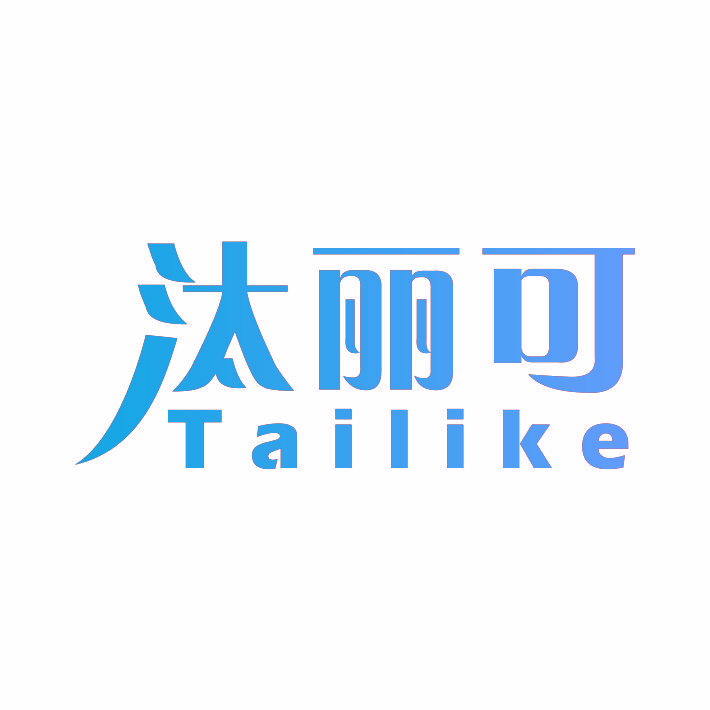 汰丽可TAILIKE