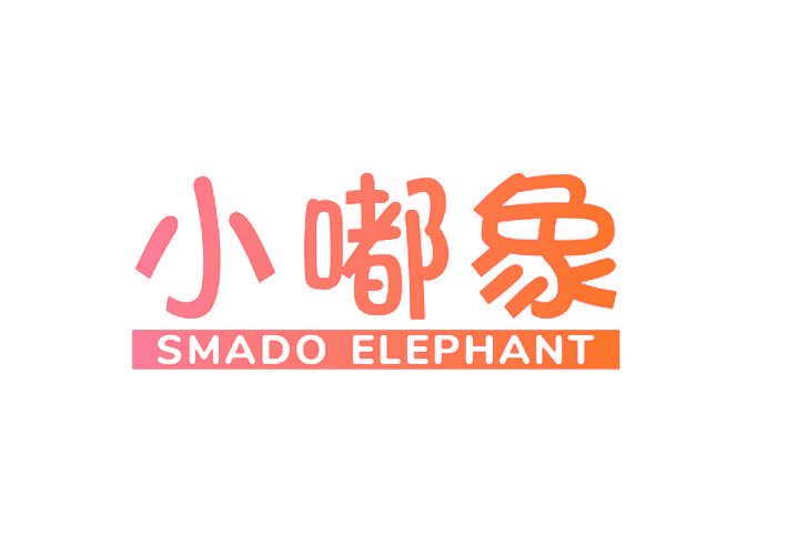 小嘟象 SMADO ELEPHANT