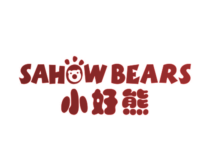 小好熊 SAHOW BEARS