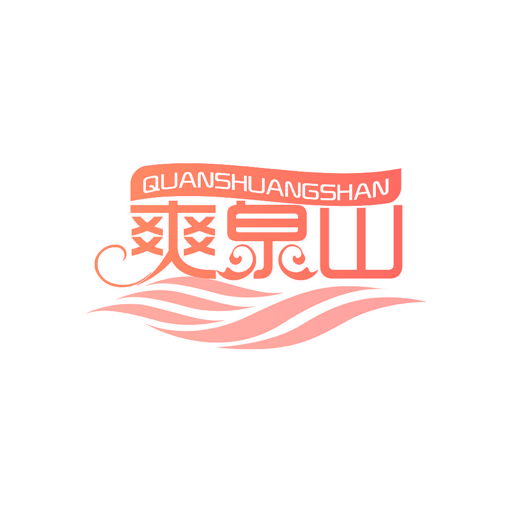 QUANSHUANGSHAN 爽泉山