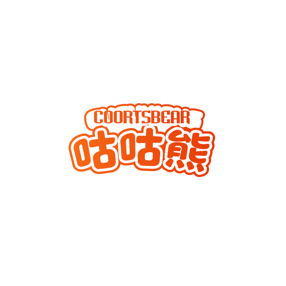 COORTSBEAR 咕咕熊
