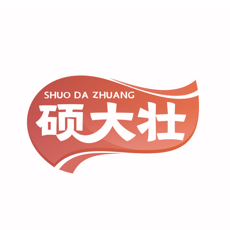 硕大壮