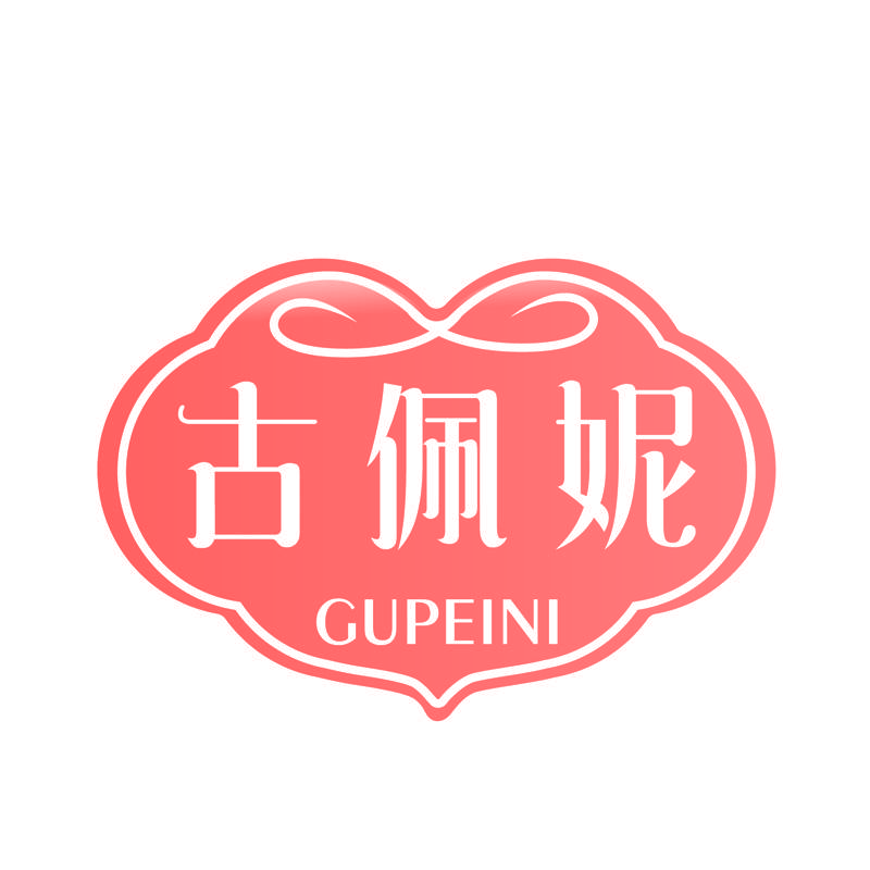 古佩妮