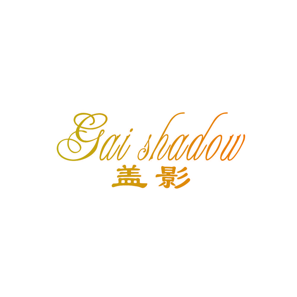 GAI SHADOW 盖影