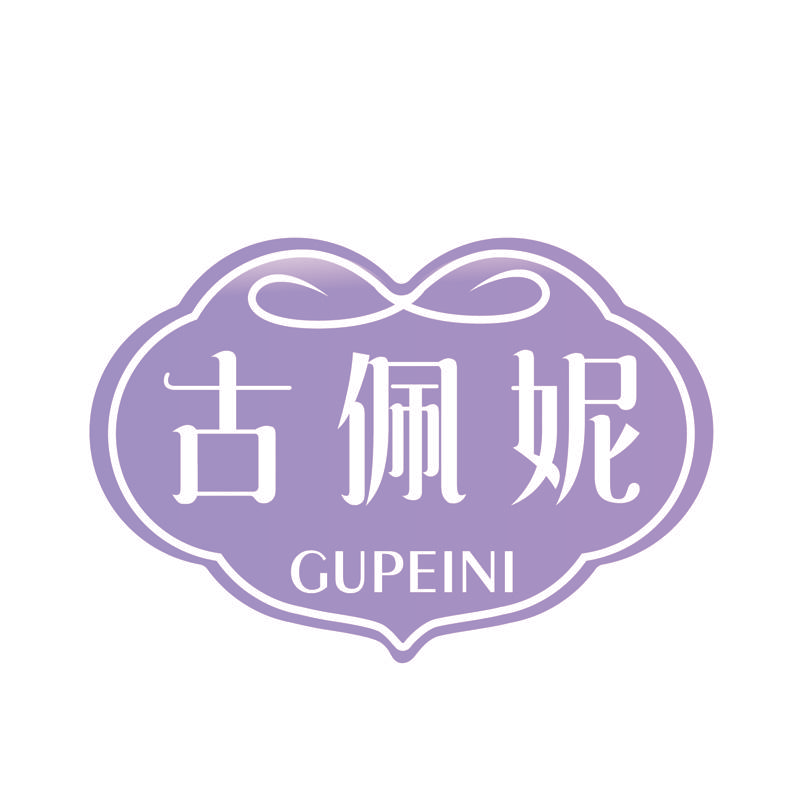 古佩妮