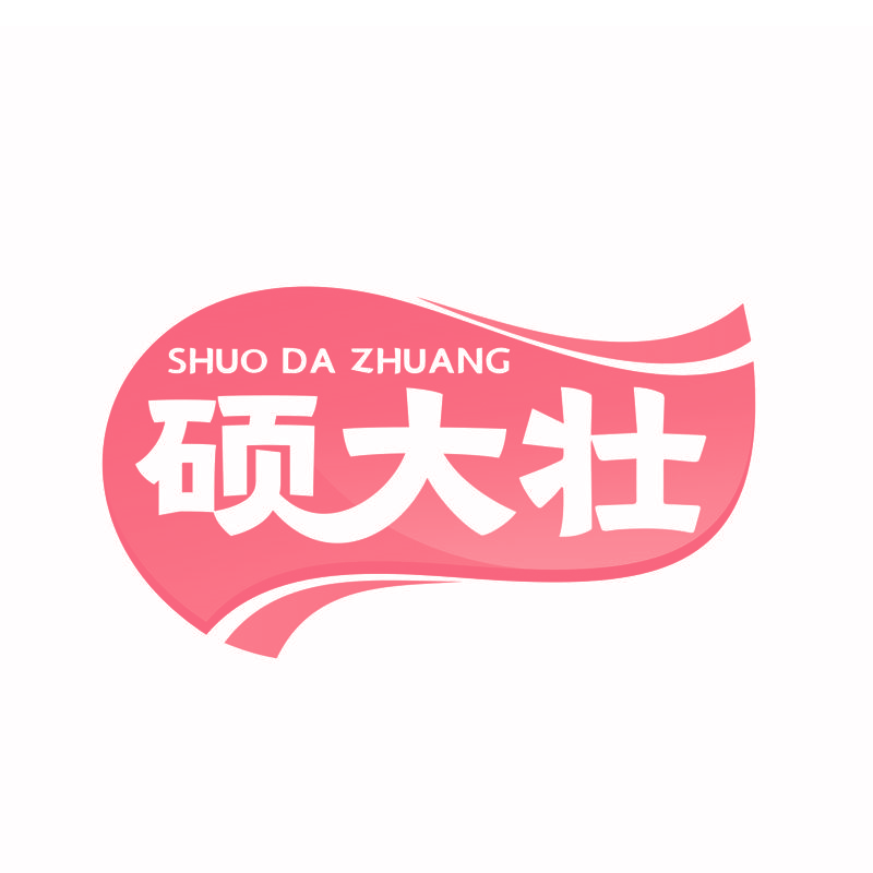 硕大壮