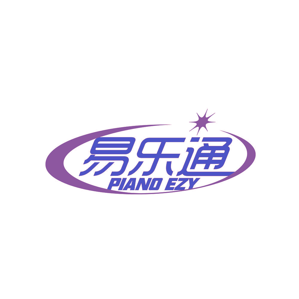 易乐通 PIAND EZY