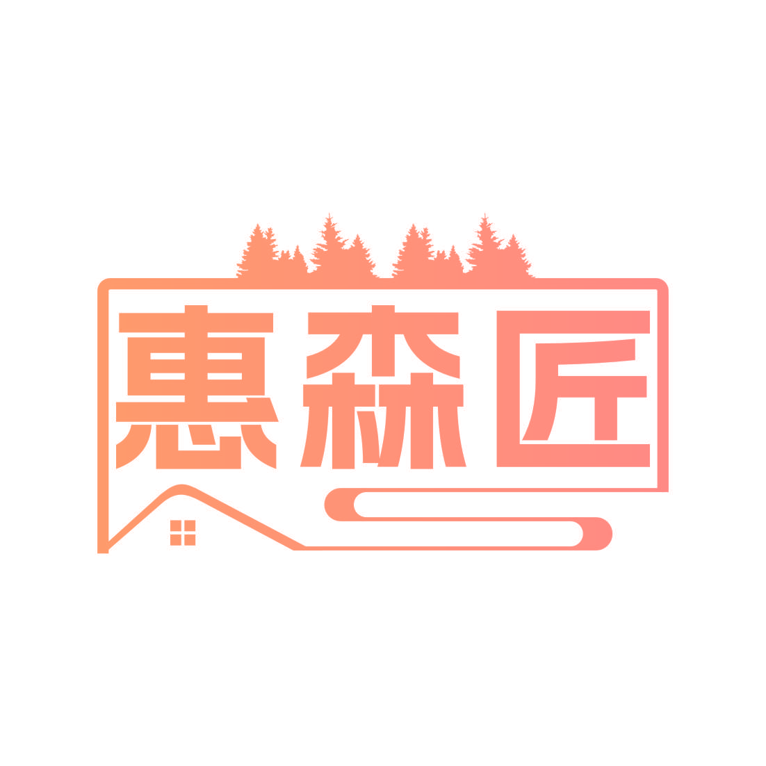 惠森匠