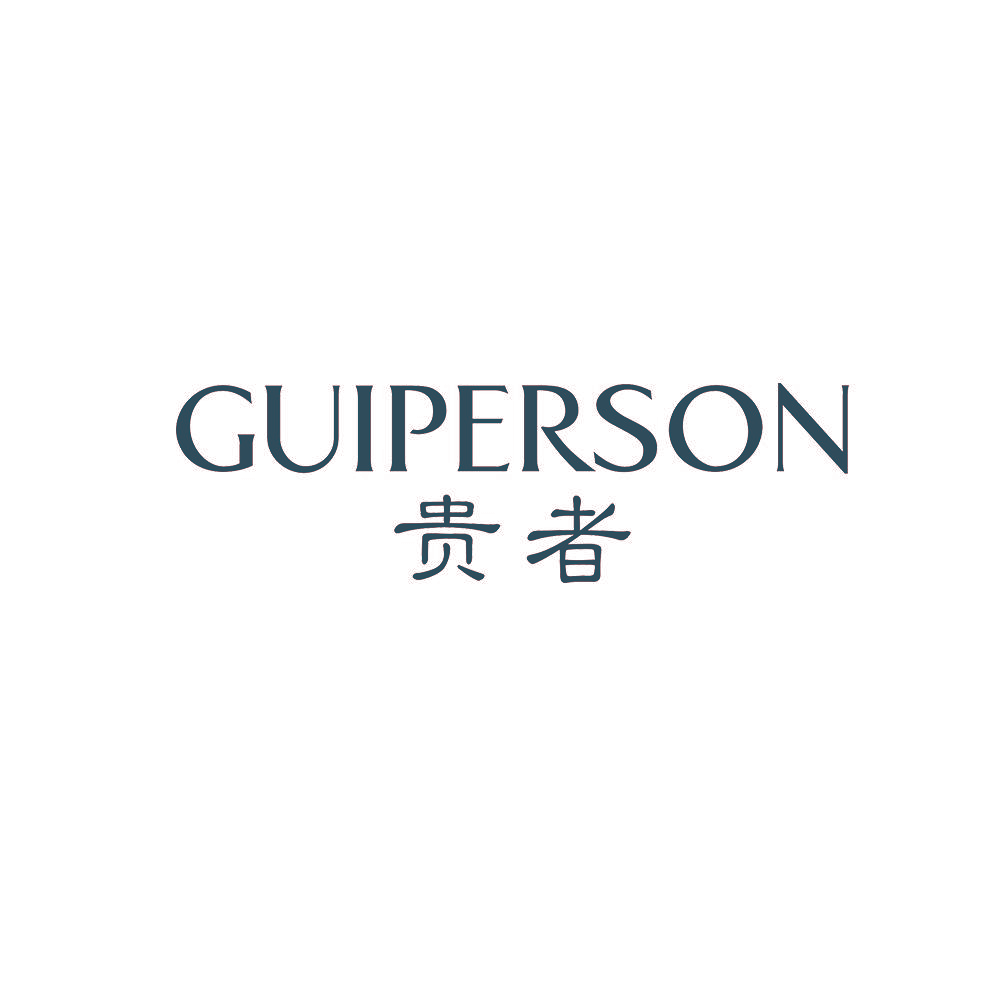 贵者 GUIPERSON