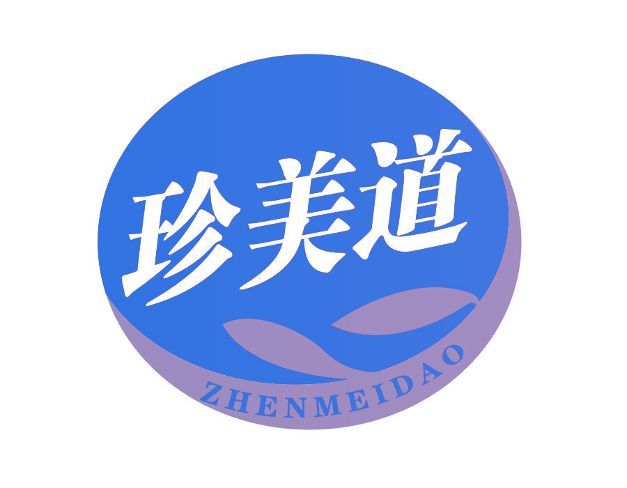 珍美道