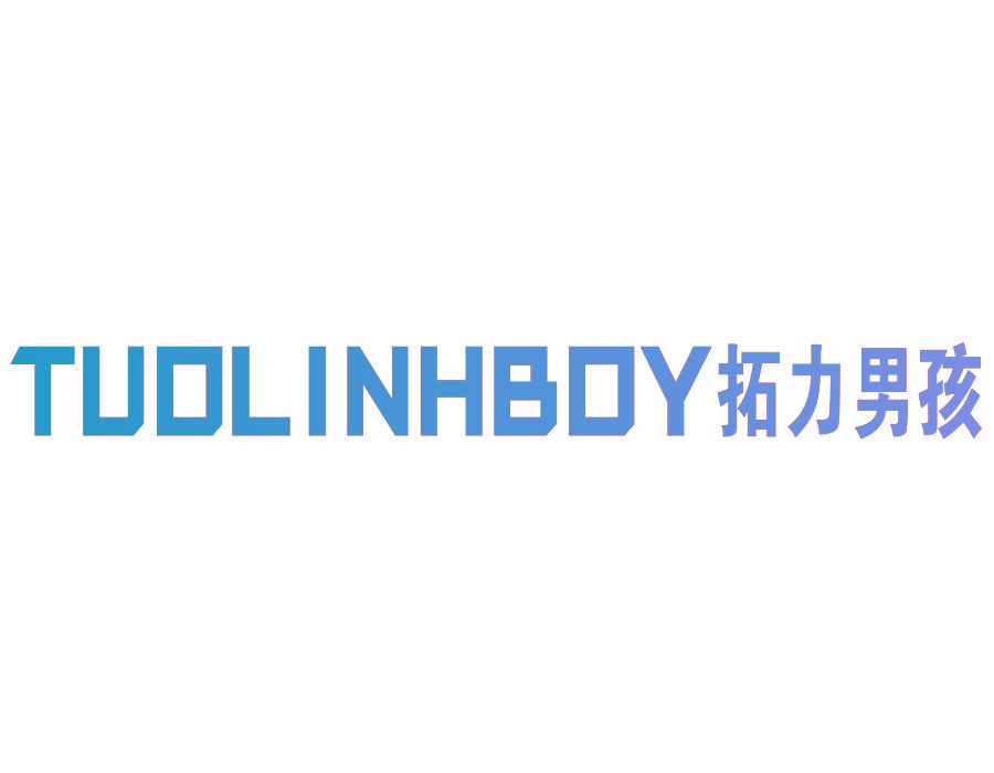 TUOLINHBOY 拓力男孩