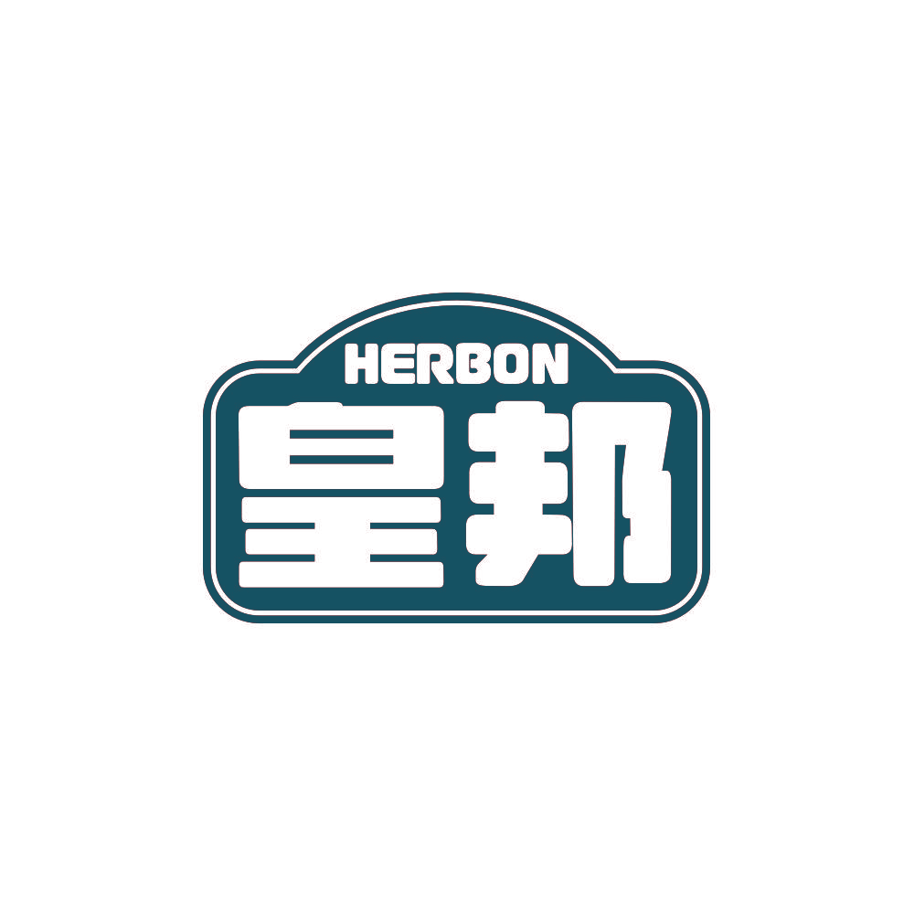 HERBON 皇邦