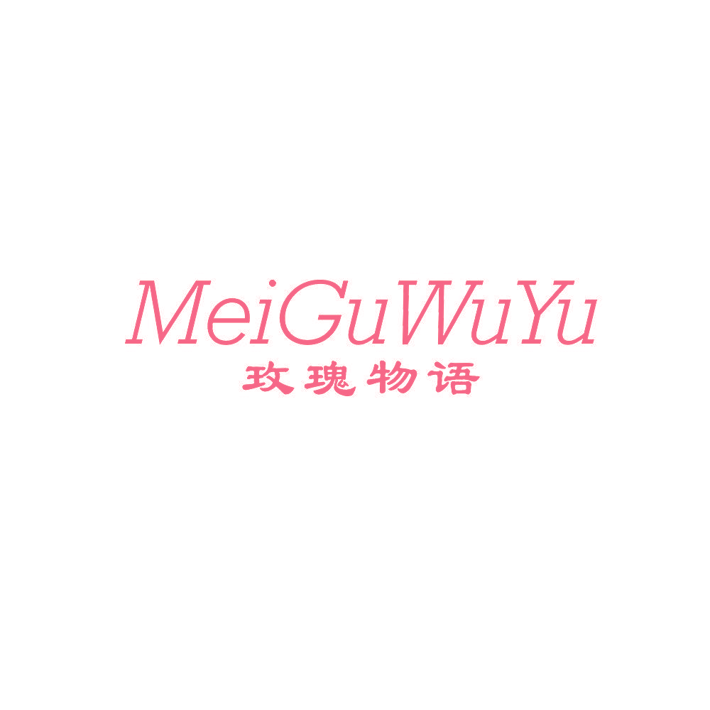 玫瑰物语 MEIGUWUYU