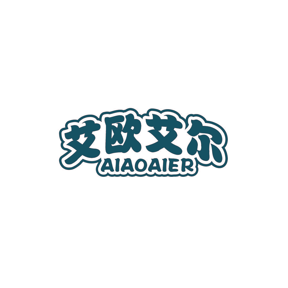 艾欧艾尔 AIAOAIER