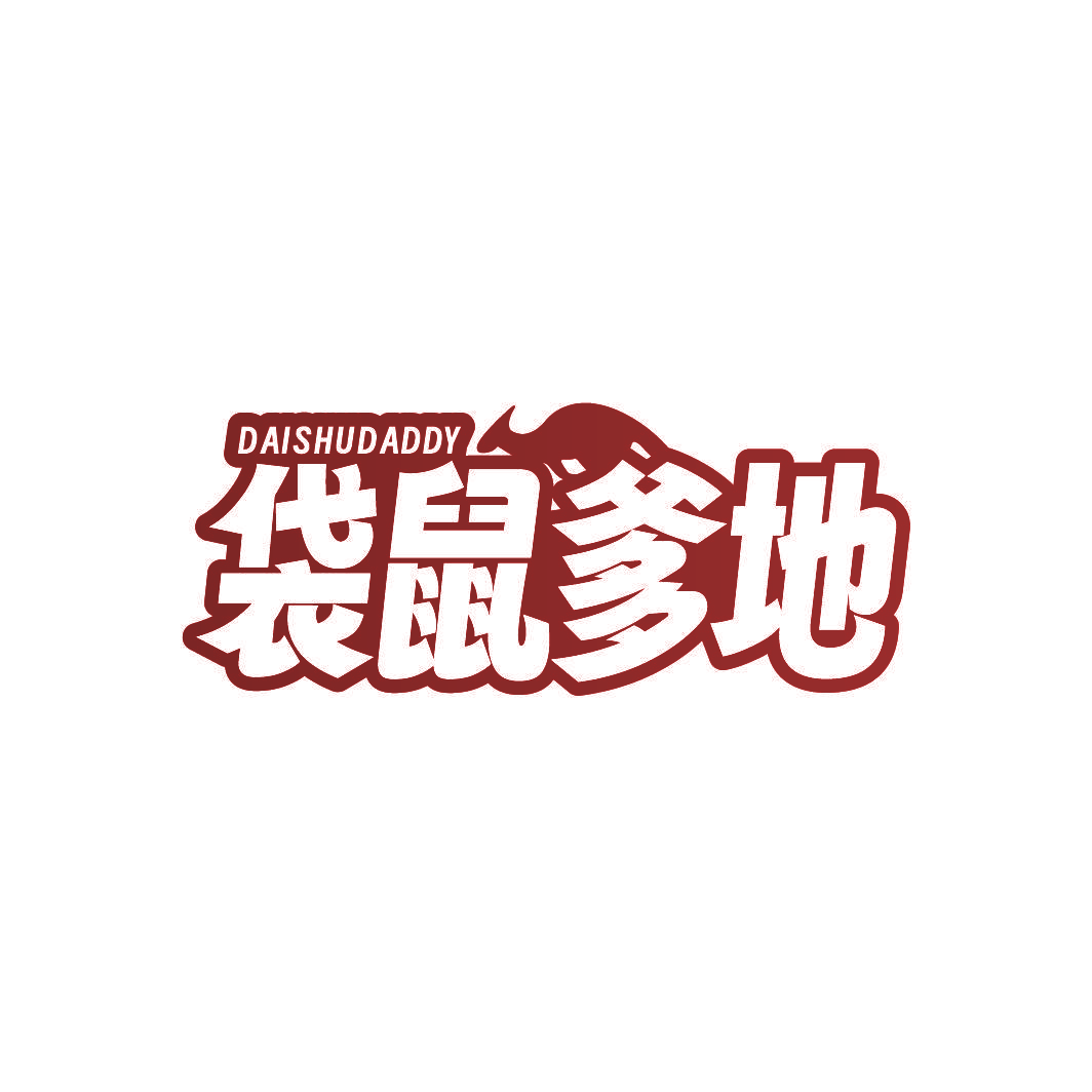 DAISHUDADDY 袋鼠爹地
