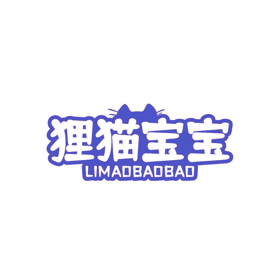 狸猫宝宝