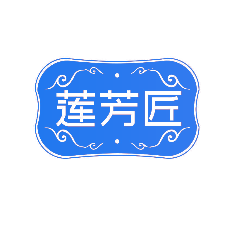 莲芳匠