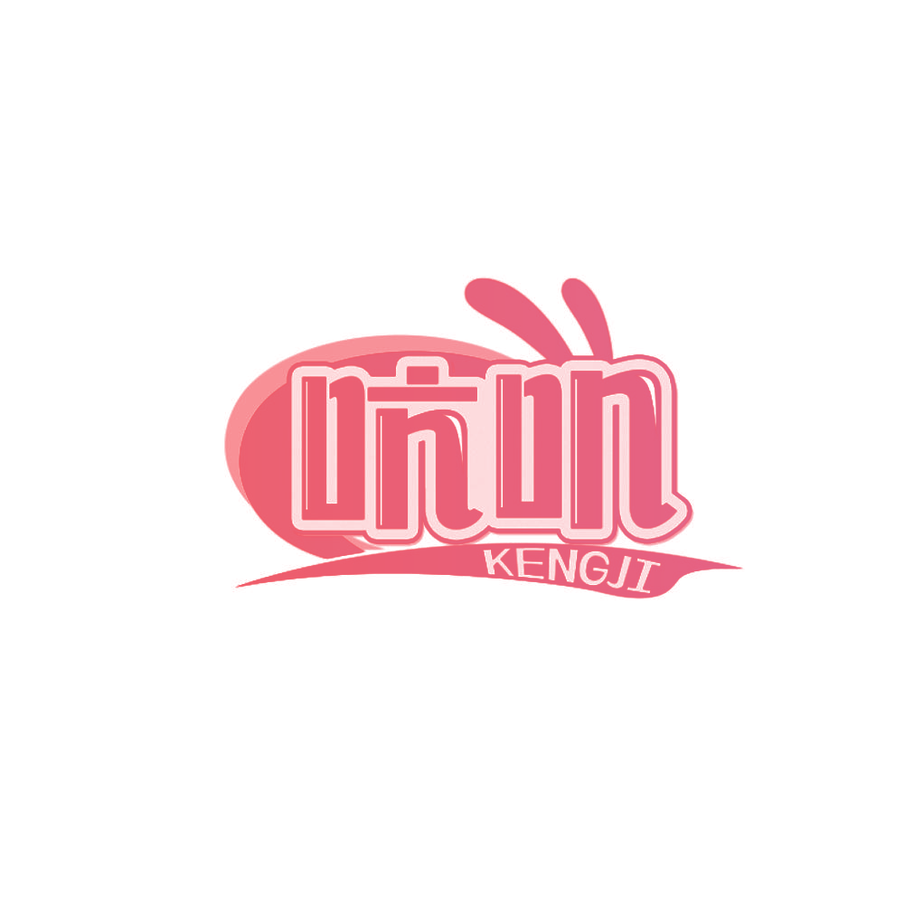 吭叽