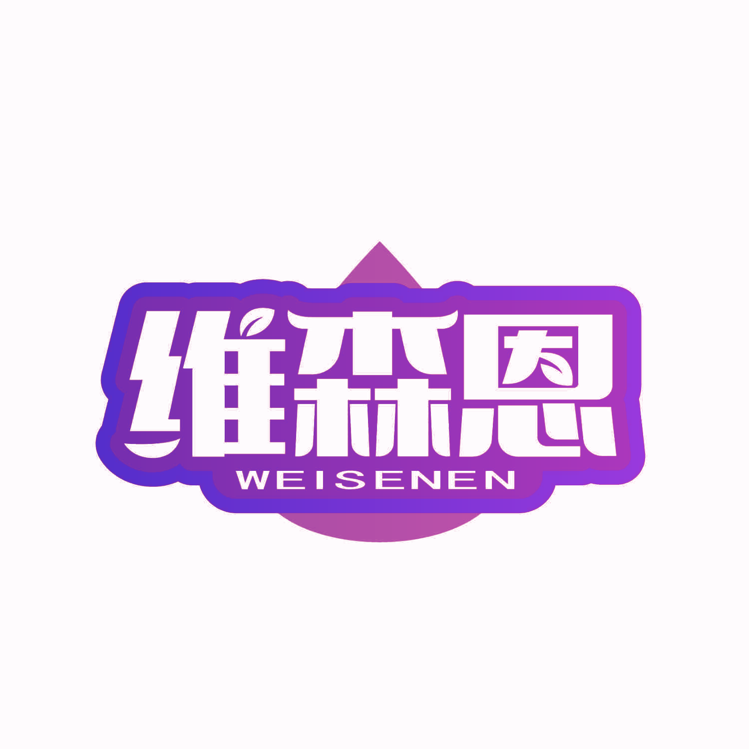 维森恩