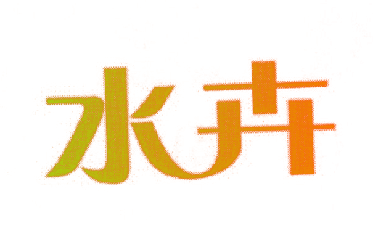 水卉