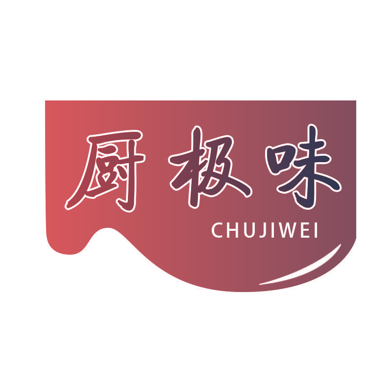 厨极味